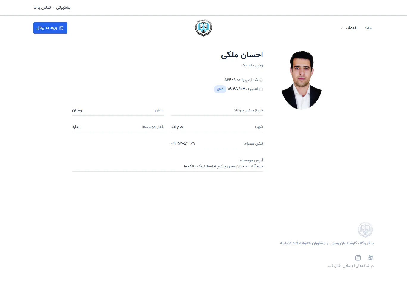 Ehsan Maleki profile