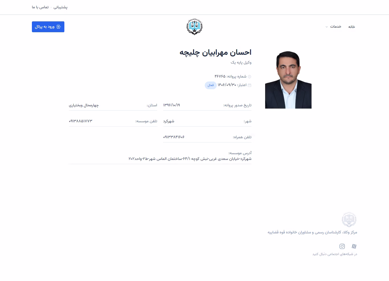 Ehsan Mehrabian Chalicheh profile