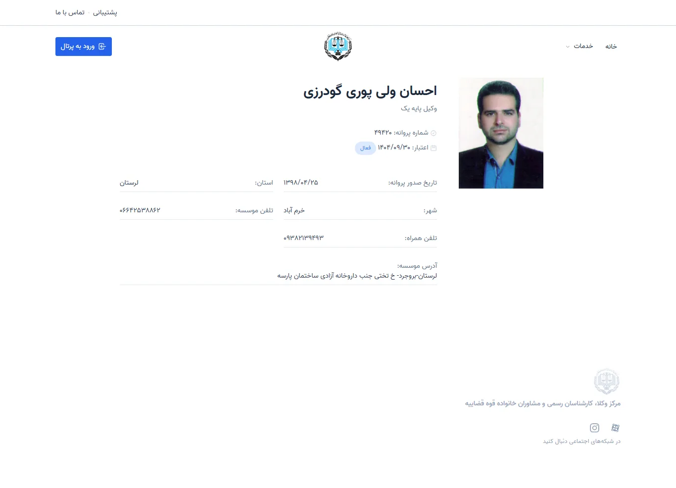 Ehsan Valipouri Goudarzi profile