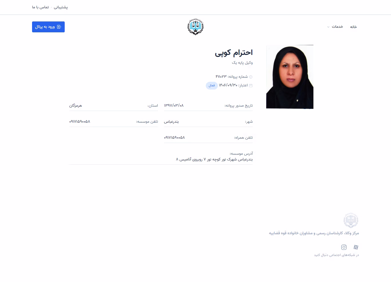 Ehtehram Kupi profile