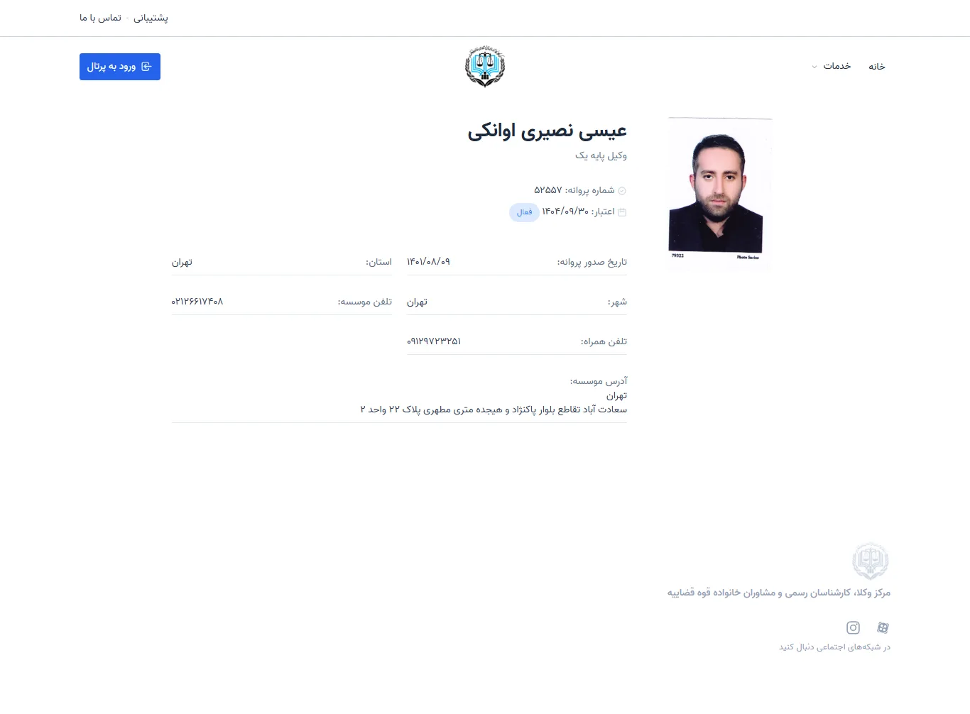 Eisa Nasiri Avanki profile