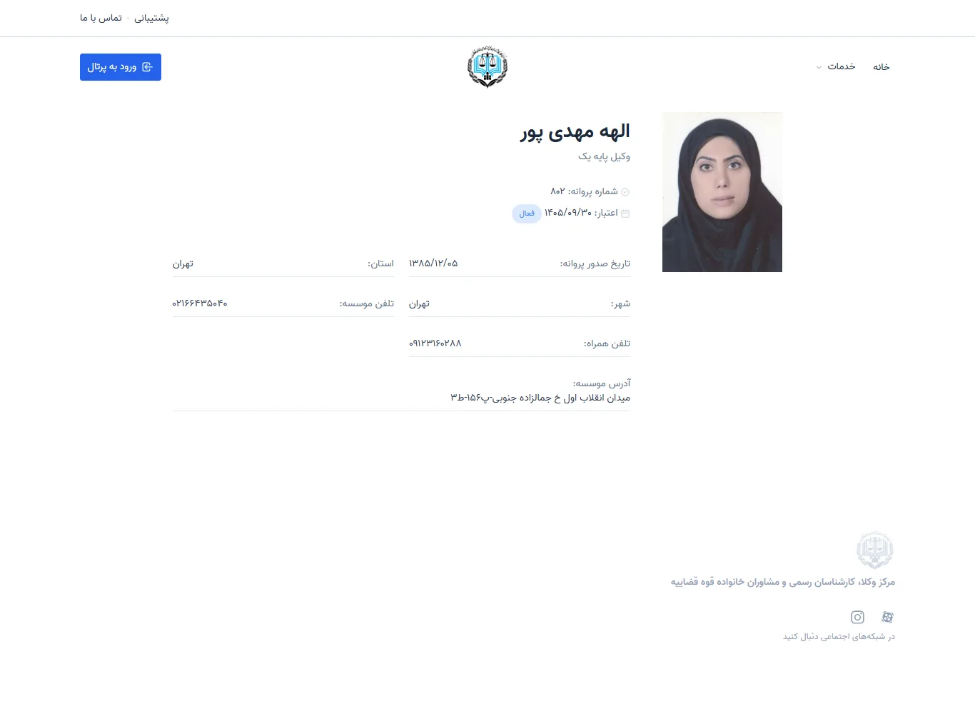 Elahe Mahdipoor profile