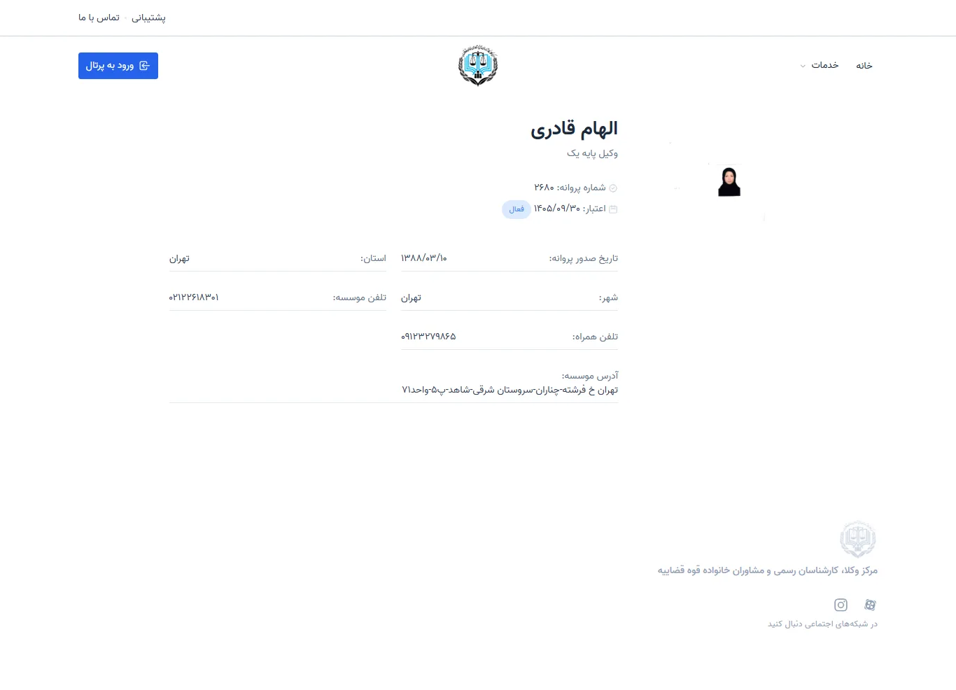 Elham Ghaderi profile