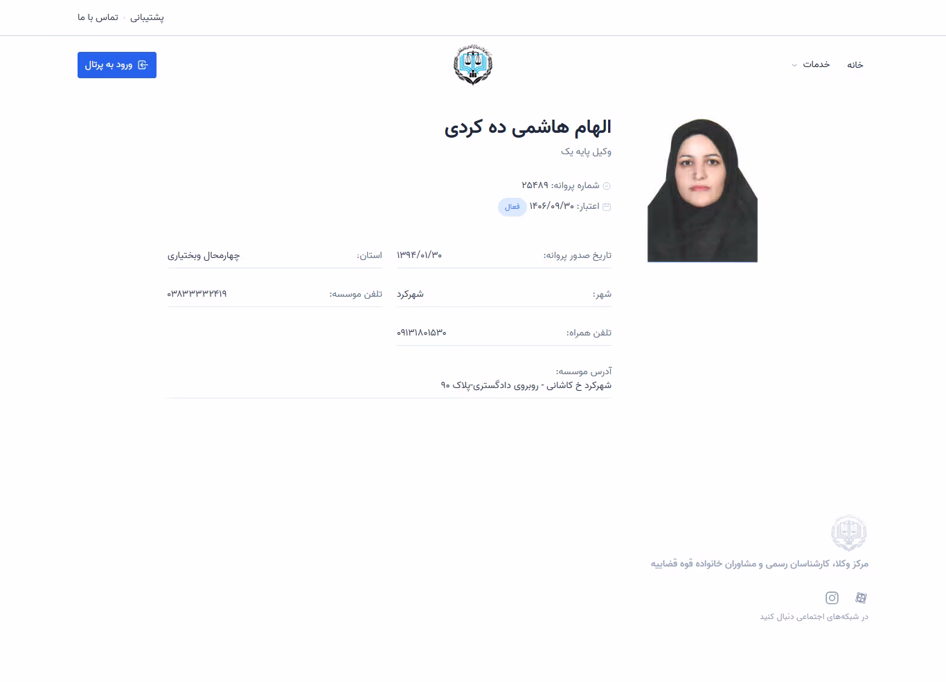 Elham Hashemi Deh kordi profile