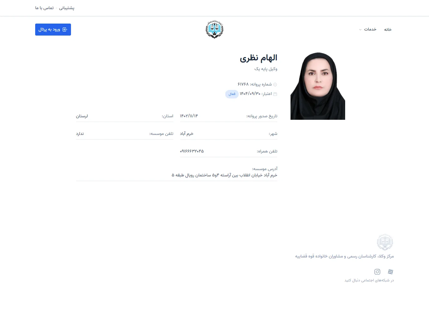 Elham Nazari profile