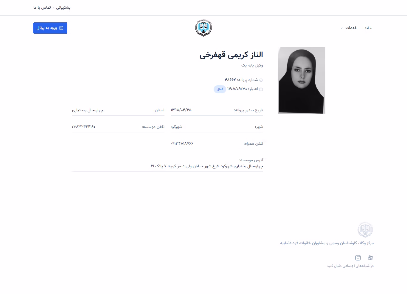 Elnaz Karimi Ghahfarrokhi