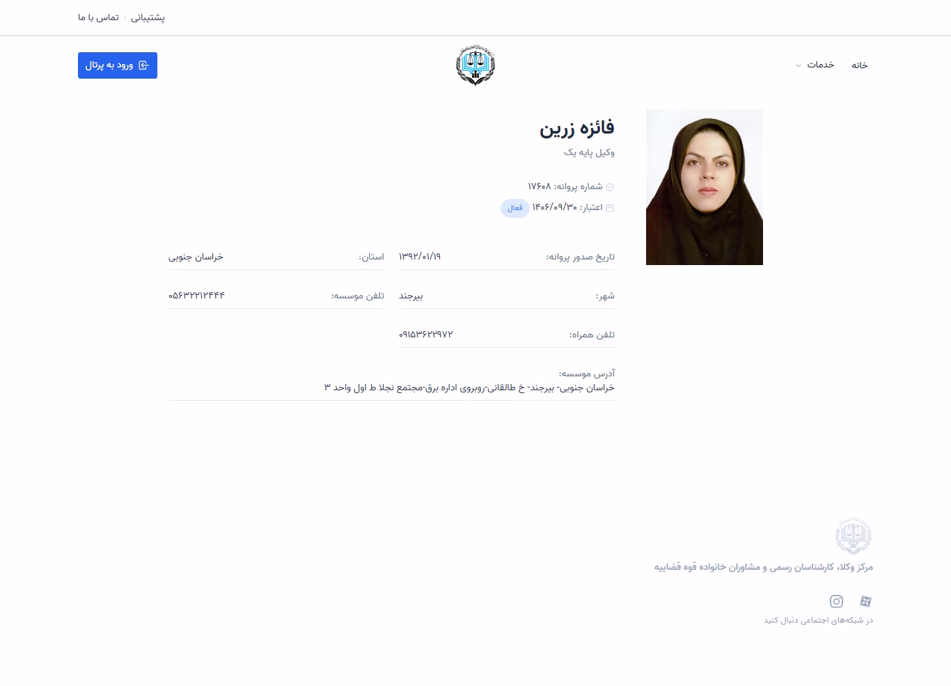 Faezeh Zarrin profile