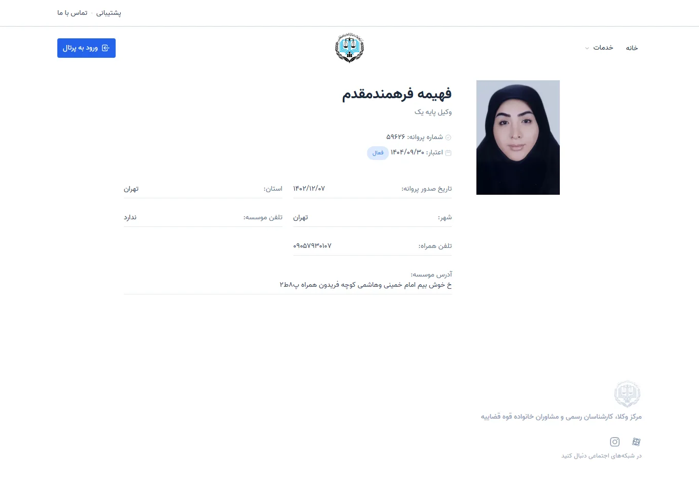 Fahimeh Farahmandmoghadam profile