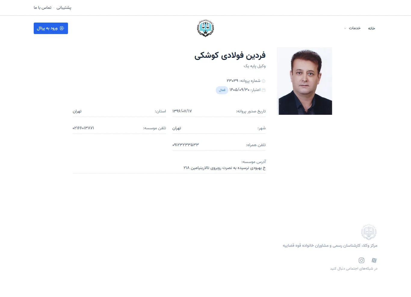 Fardin Fouladi Koushki profile