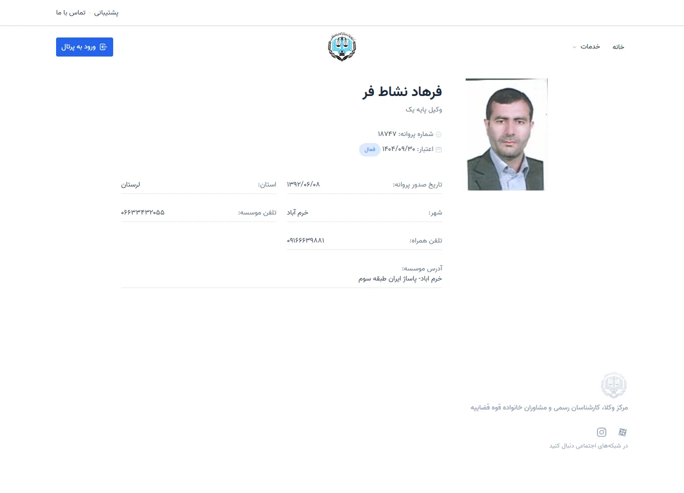 Farhad Neshatfar profile