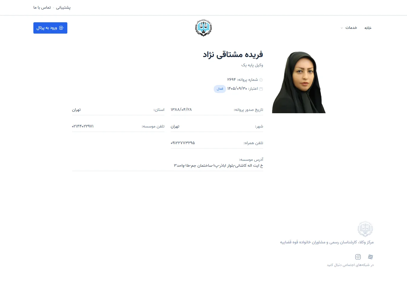 Farideh Moshtaghi Nejad profile