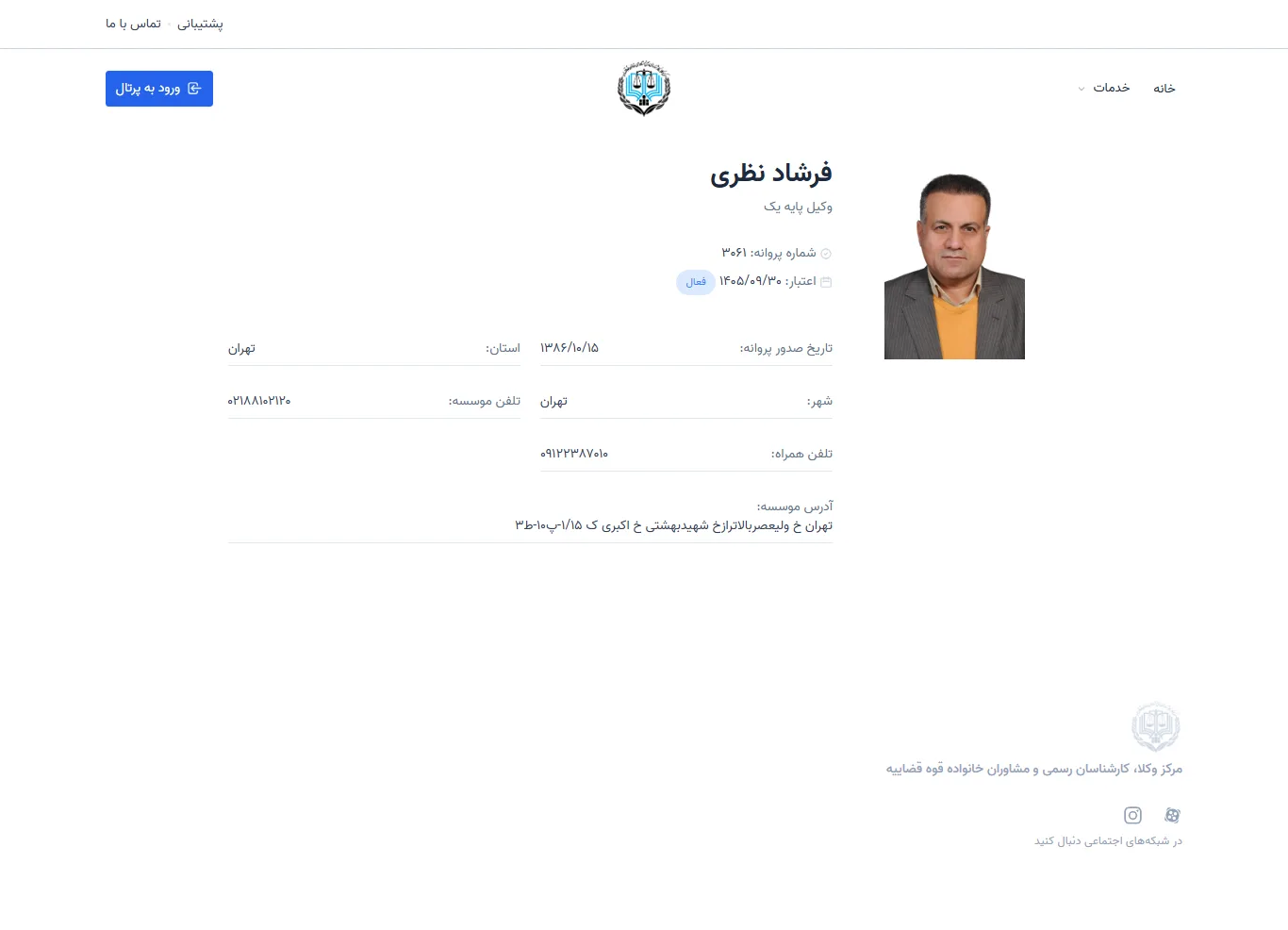 Farshad Nazari profile