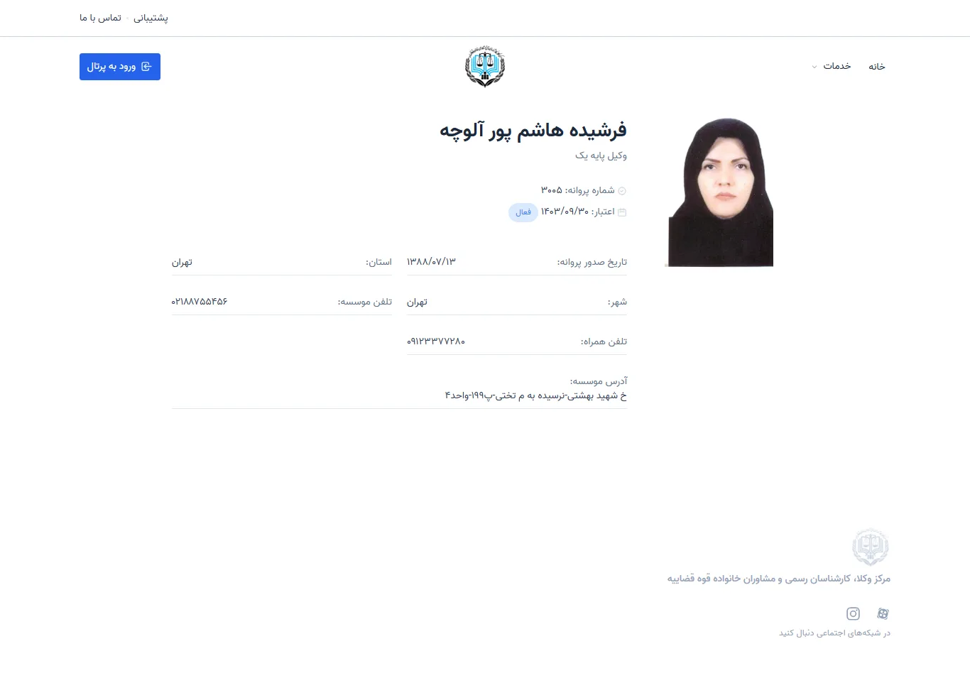 Farshideh Hashempour Aloucheh profile