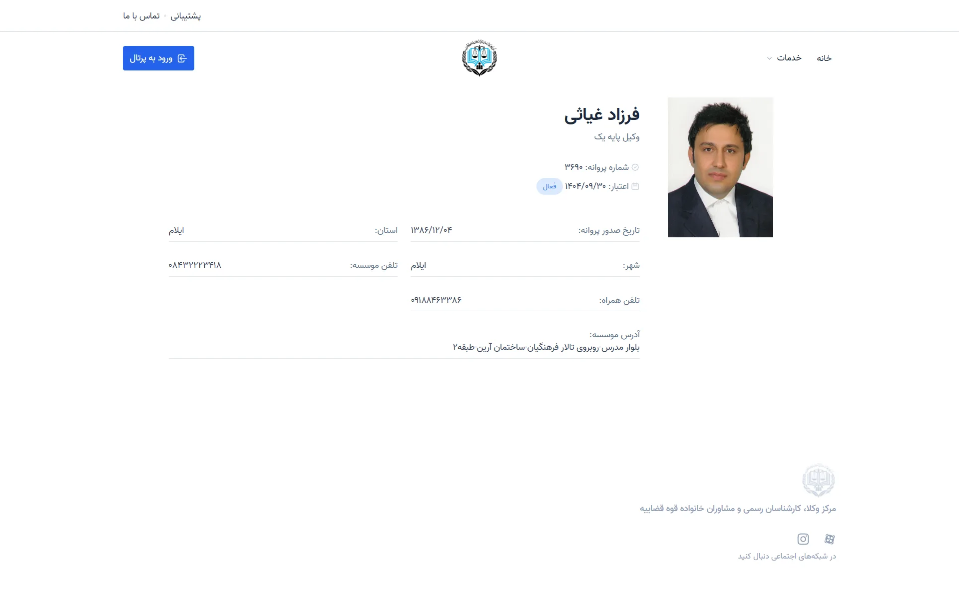 Farzad Ghiasi profile
