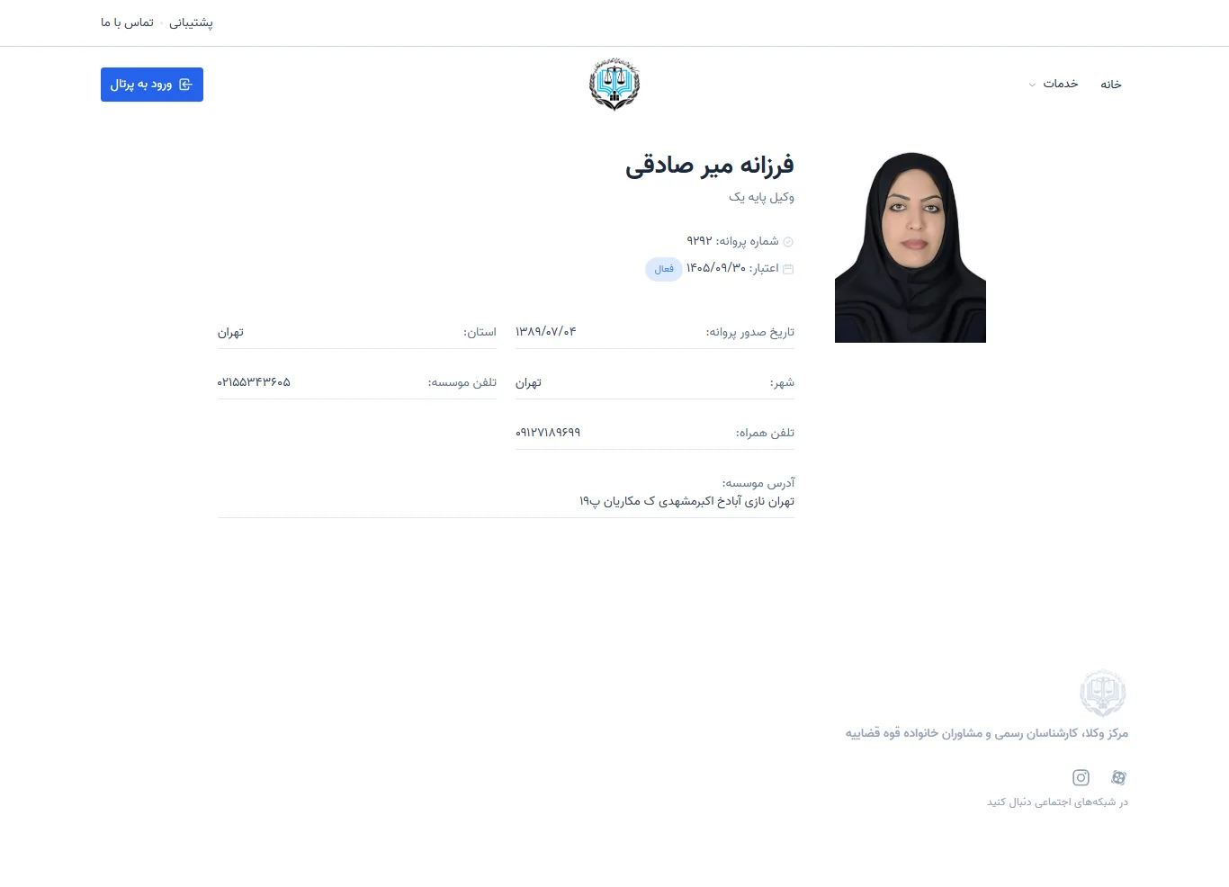 Farzaneh Mir Sadeghi profile