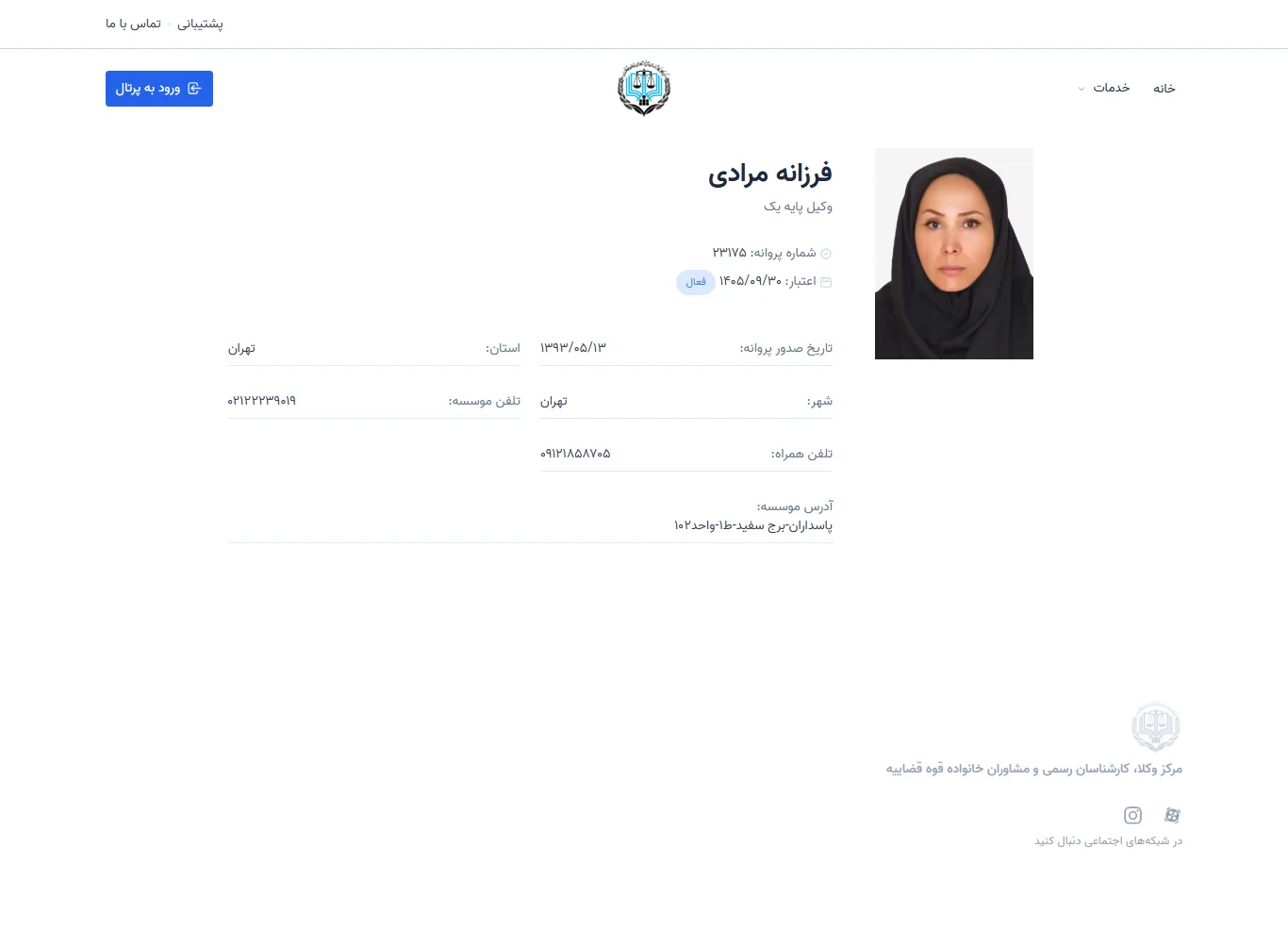 Farzaneh Moradi profile