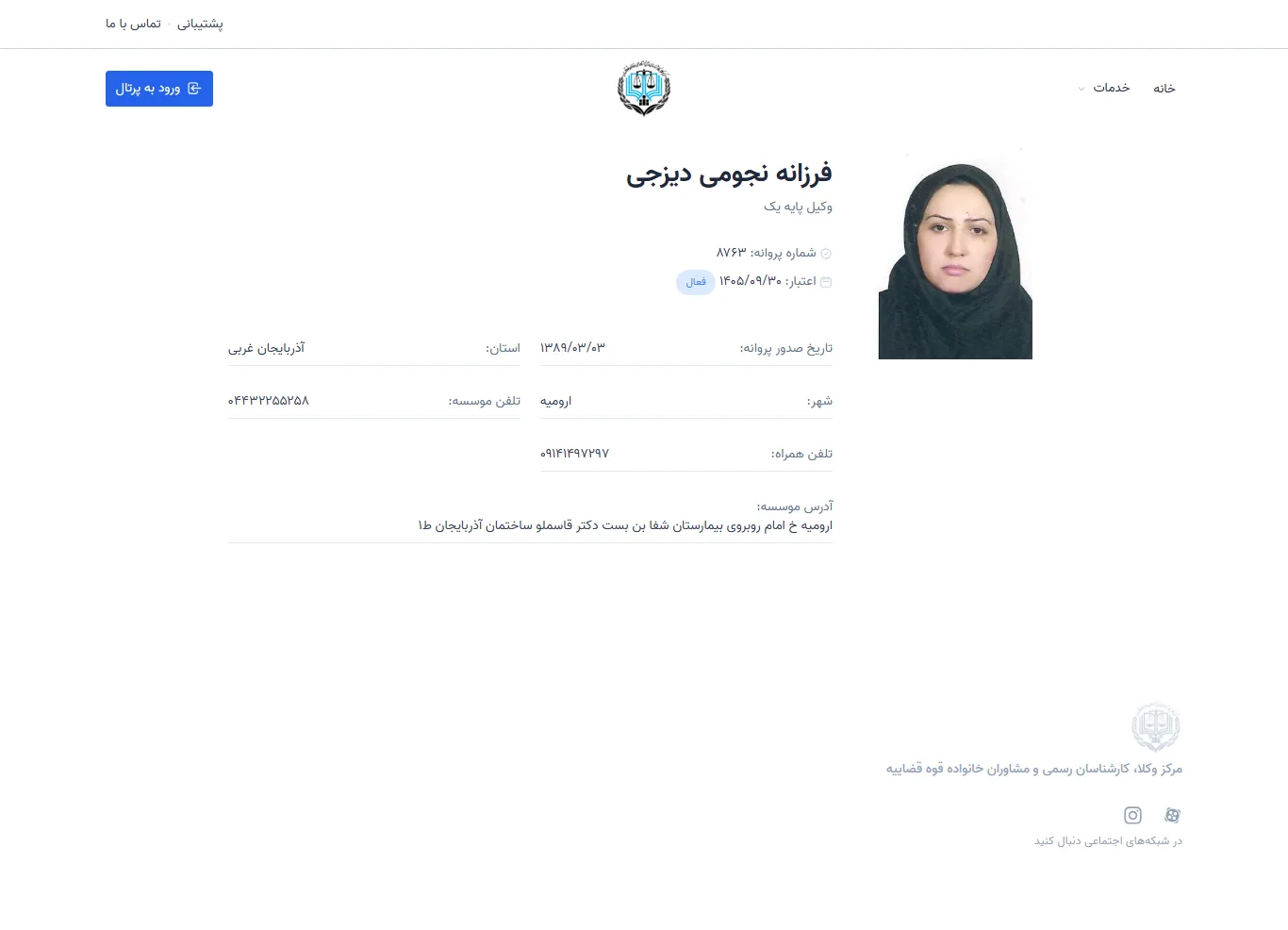 Farzaneh Nojomi Dizji profile
