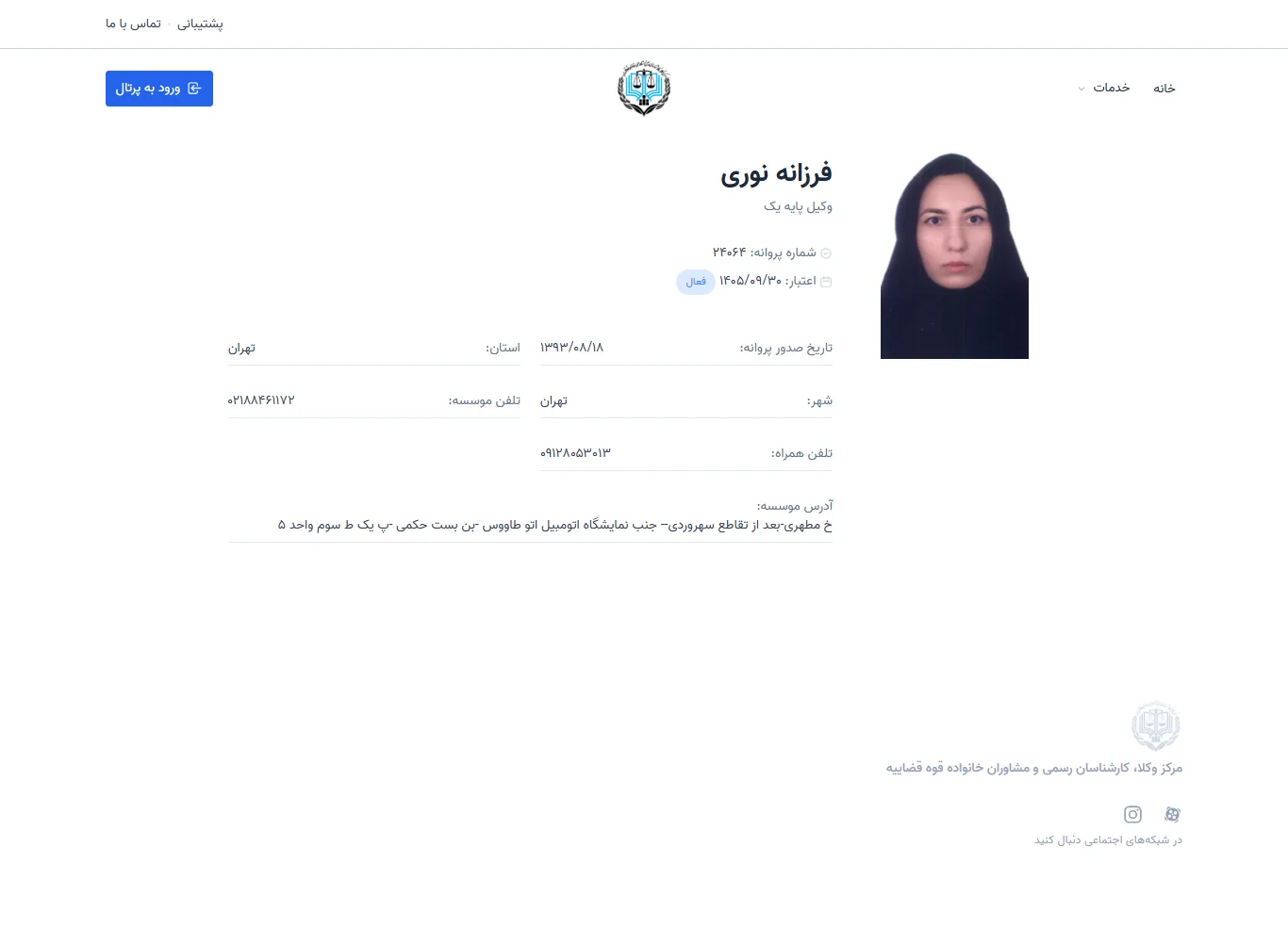 Farzaneh Noori profile