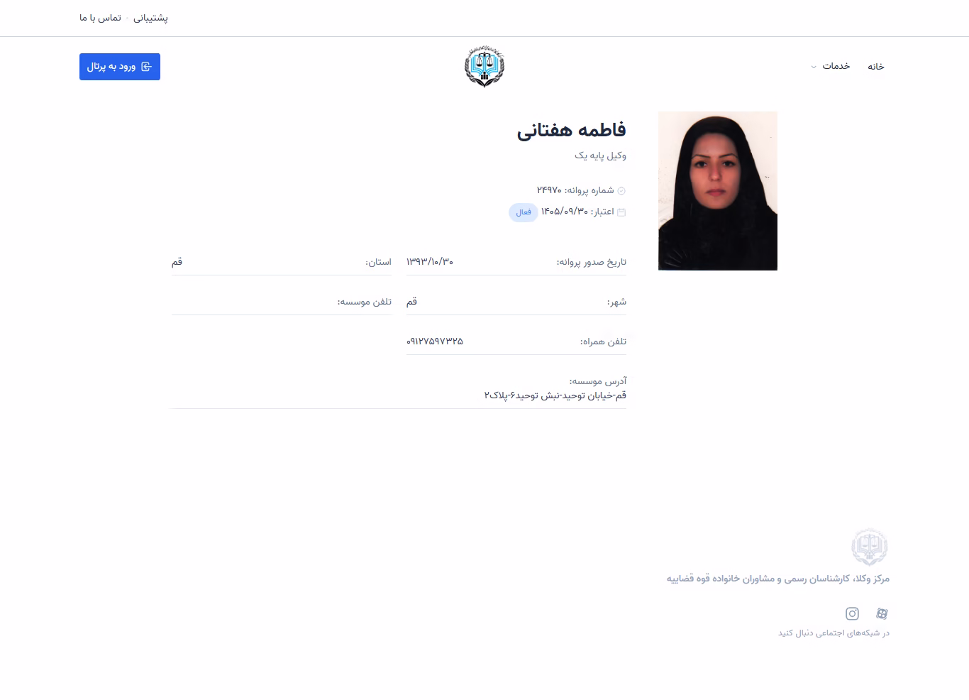 Fatemeh Haftani profile