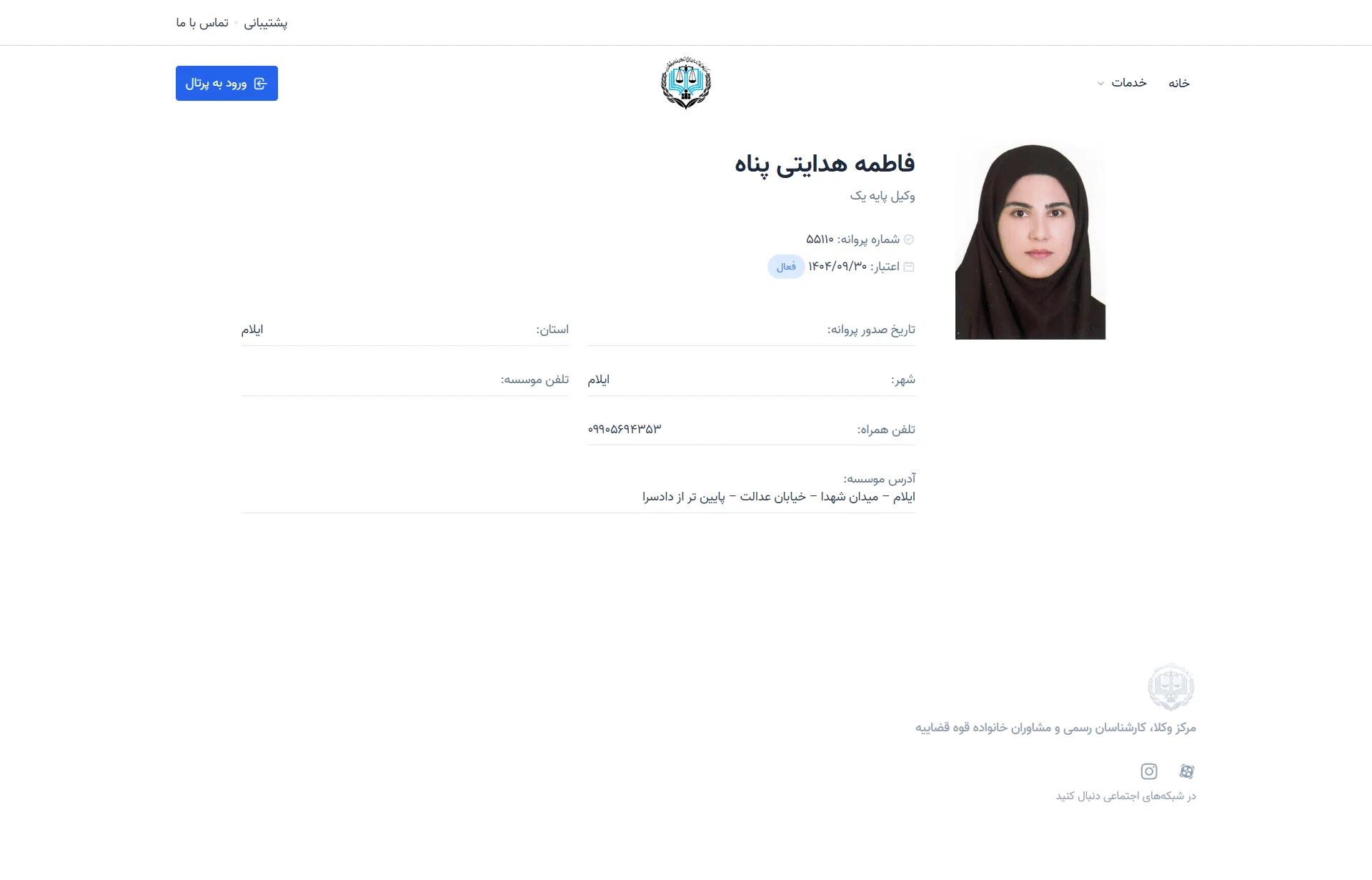 Fatemeh Hedayati Panah profile