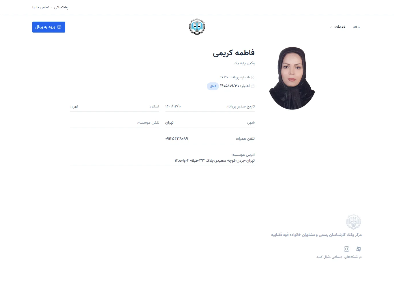 Fatemeh Karimi profile