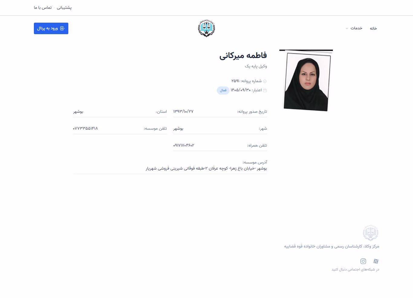 Fatemeh Mirkani profile