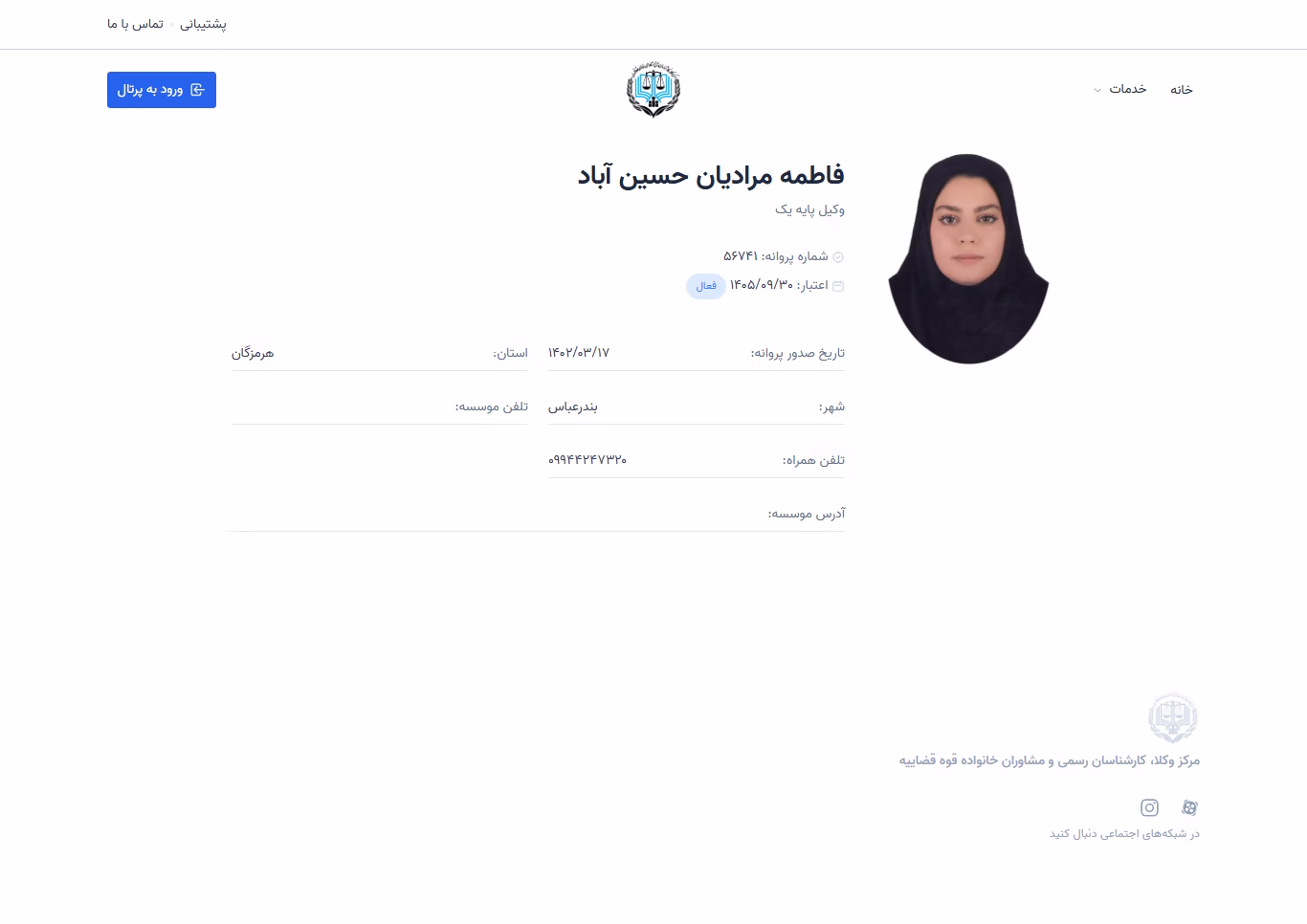 Fatemeh Moradian Hosseinabad profile