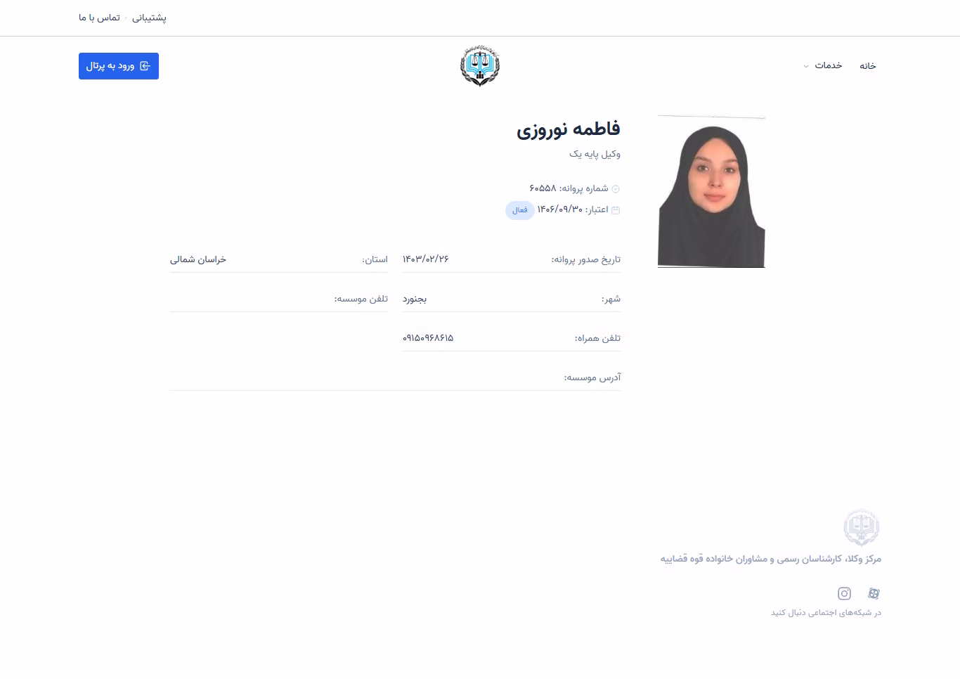 Fatemeh Norouzi profile