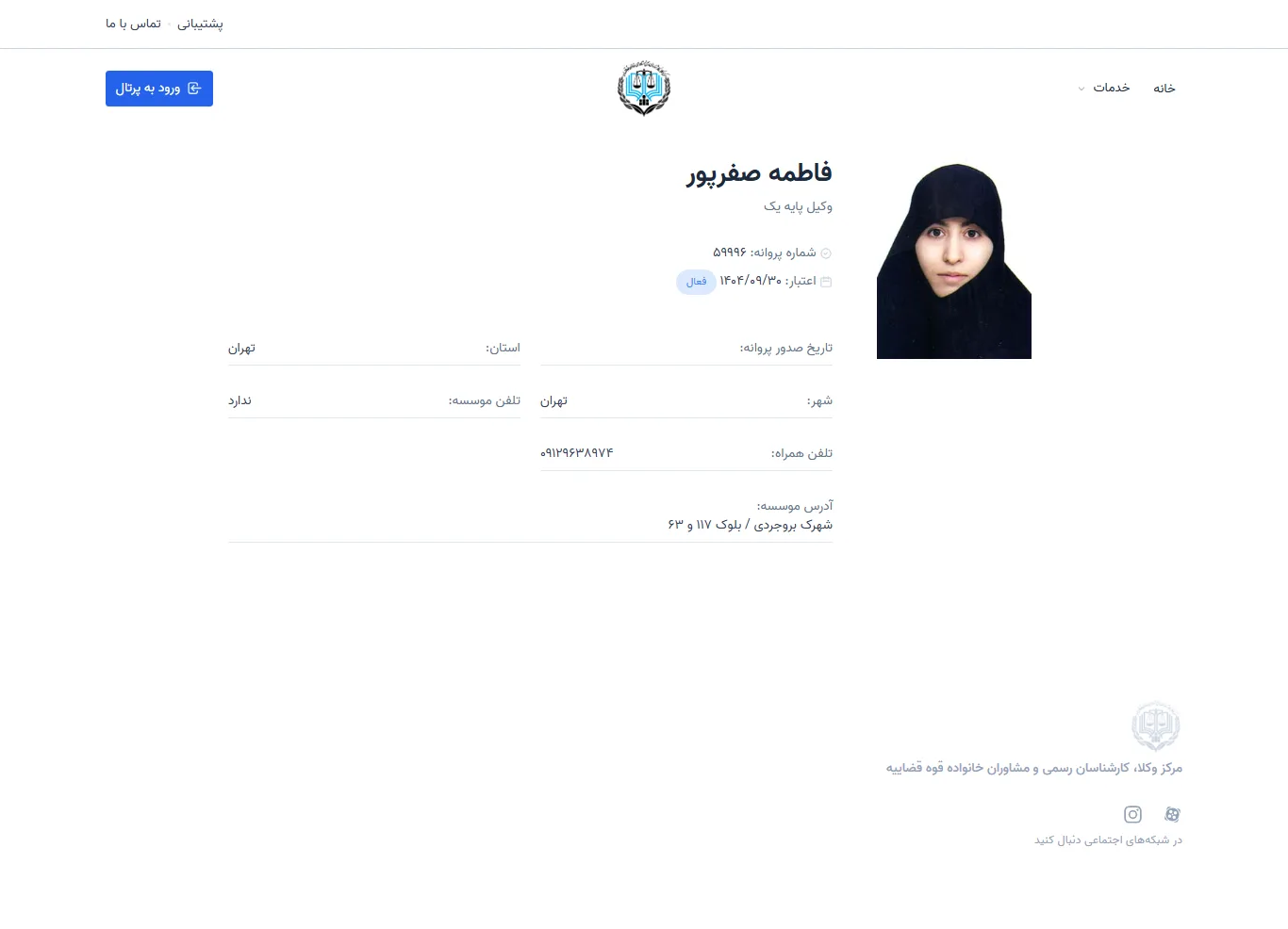 Fatemeh Safarpour profile