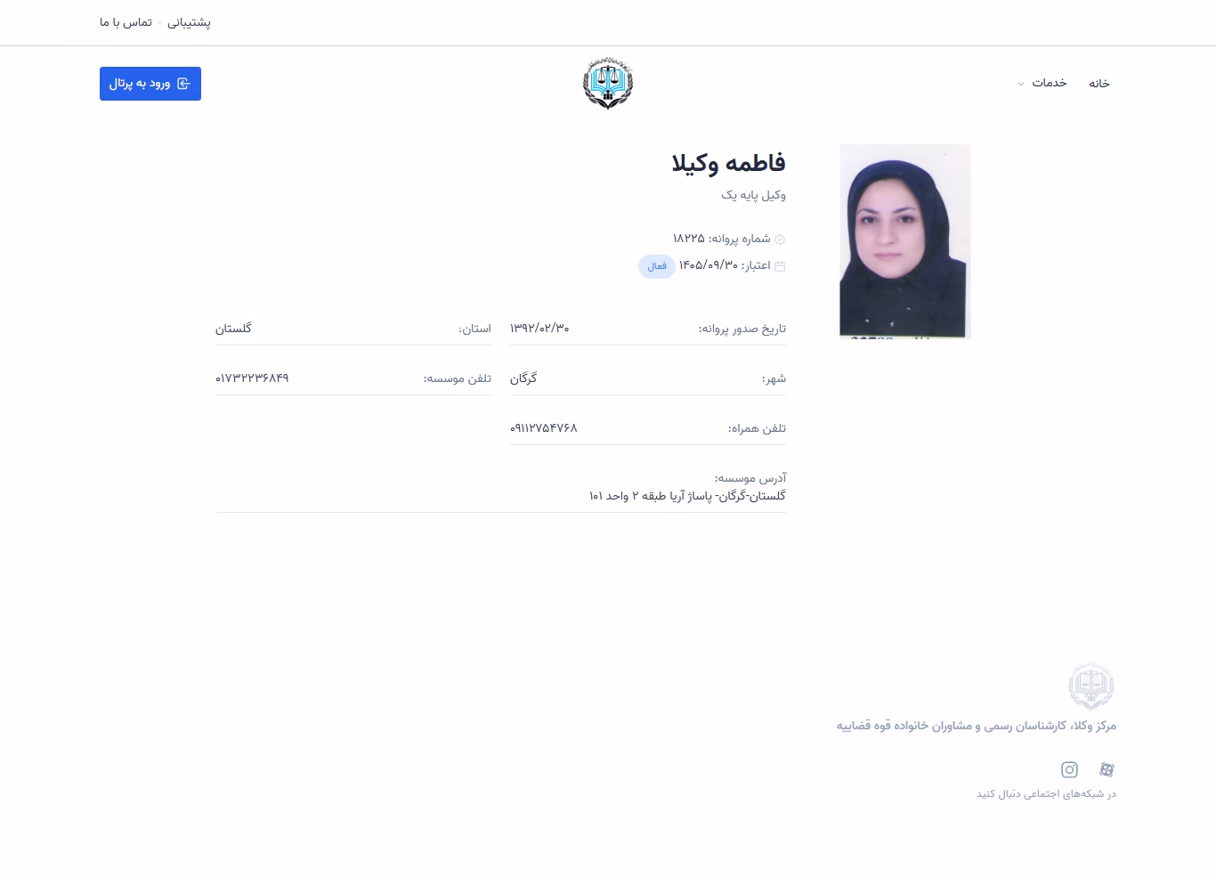 Fatemeh Vakila profile