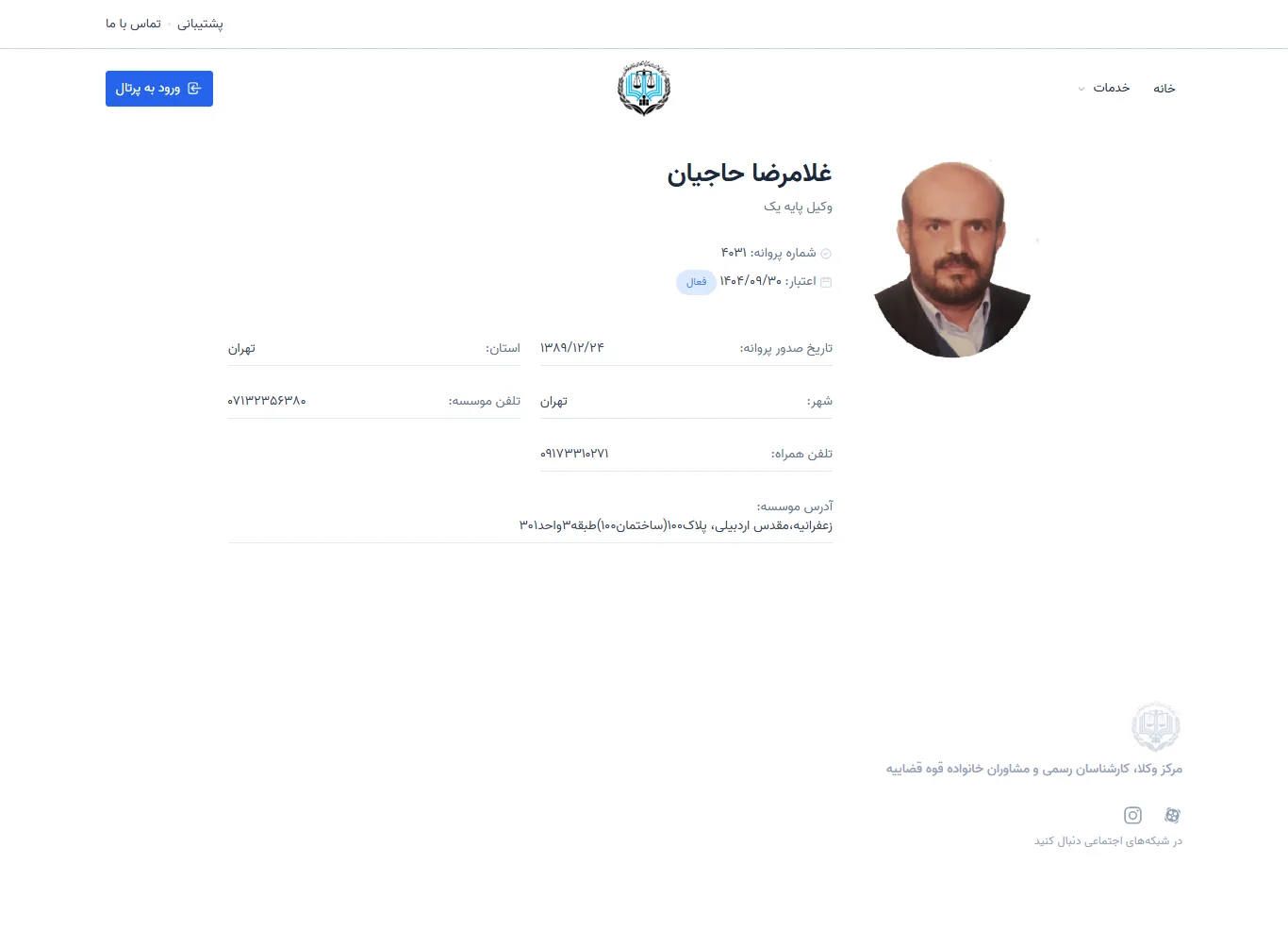 Gholamreza Hajiyan profile