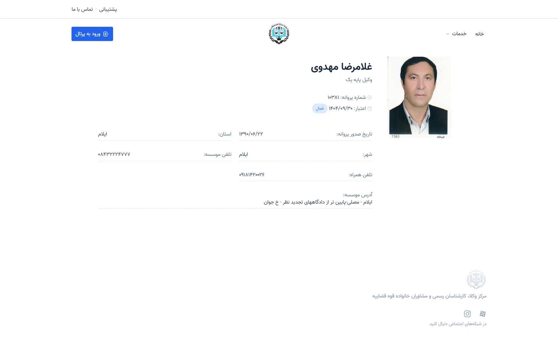 Gholamreza Mahdavi profile