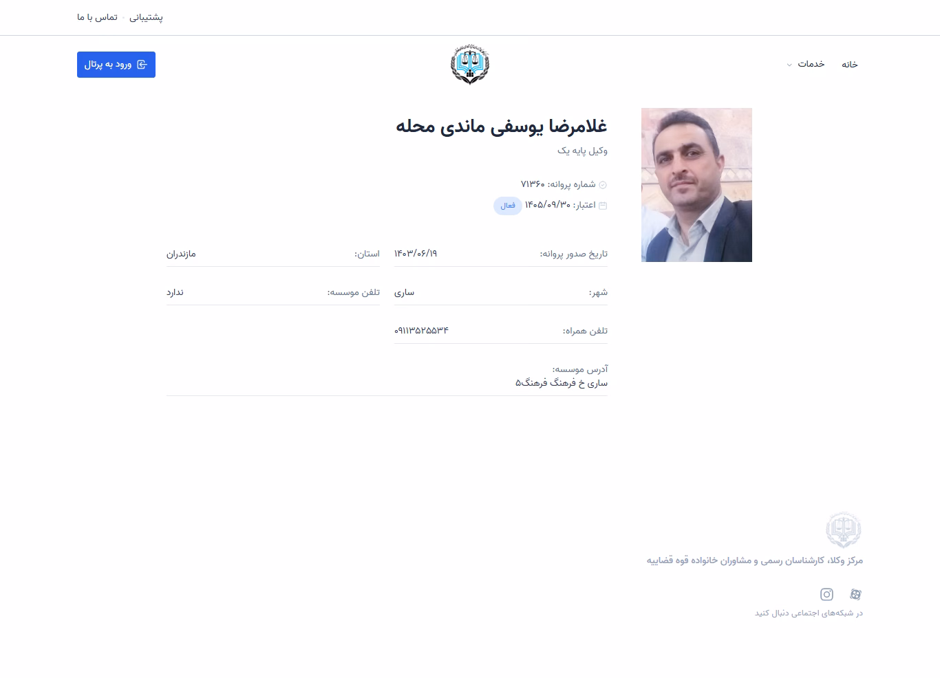 Gholamreza Yousefi Mandi Mahalleh profile