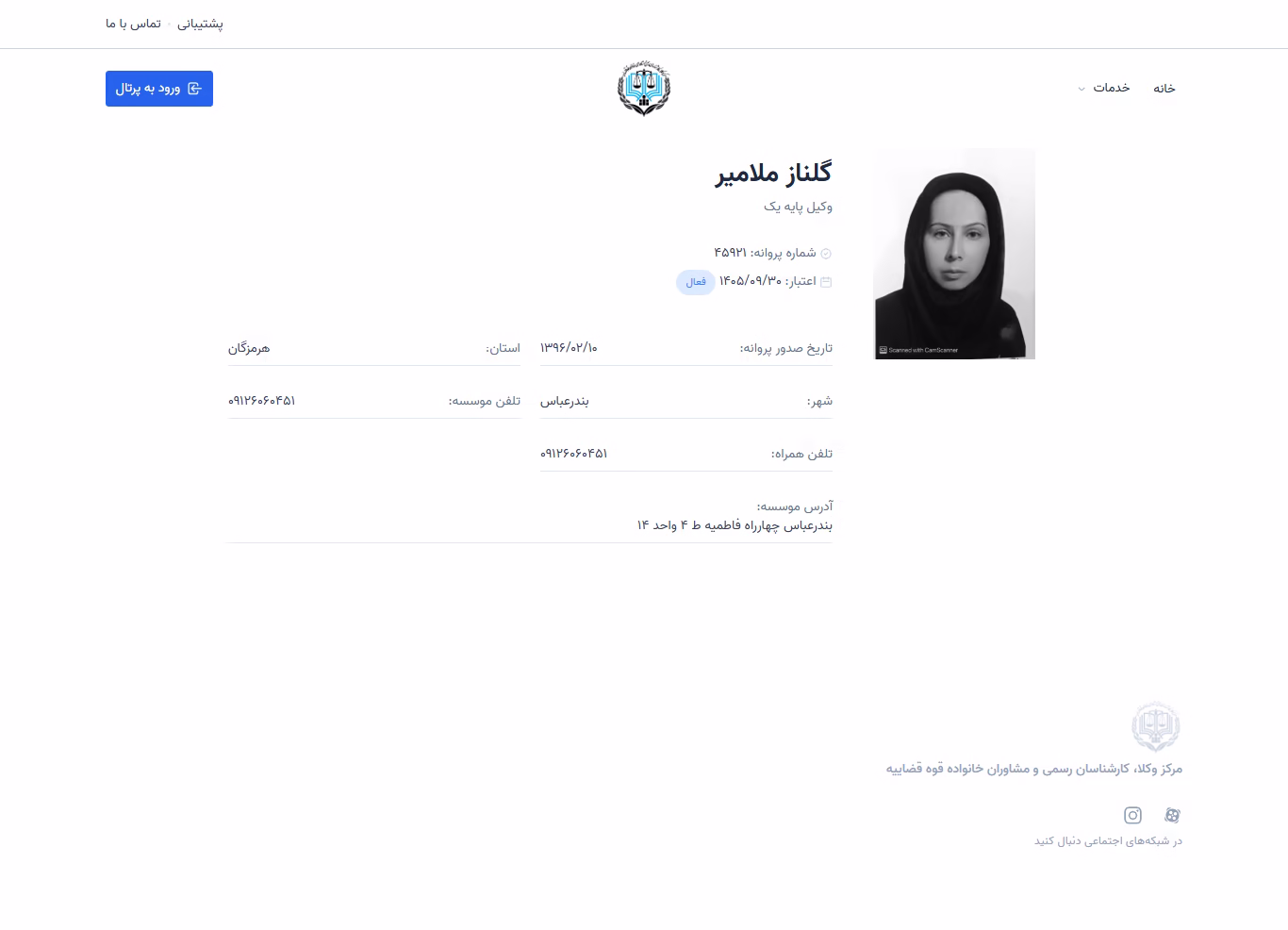 Golnaz Molamir profile