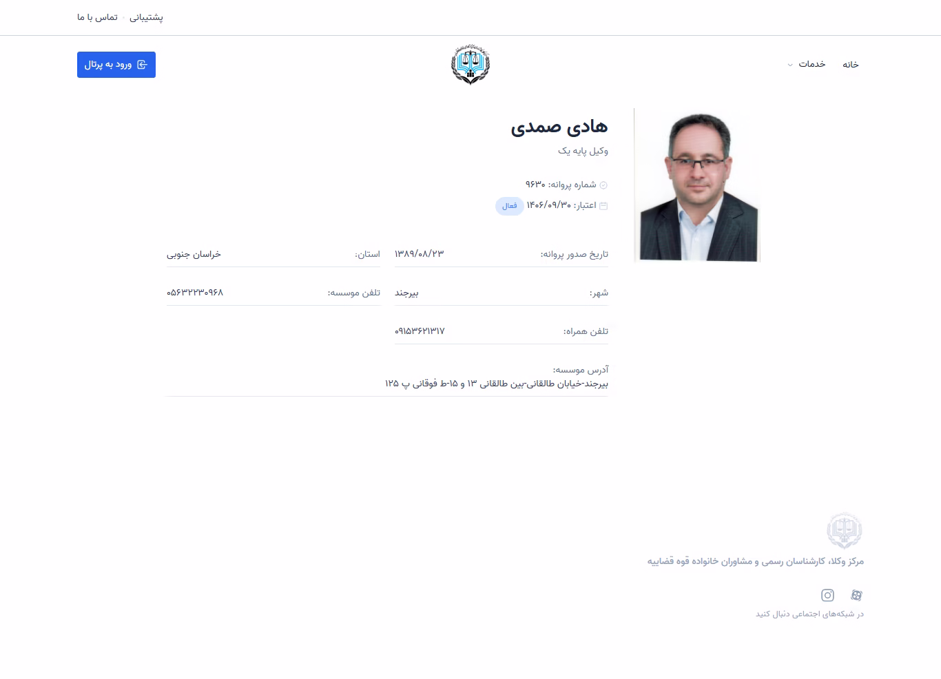 Hadi Samadi profile