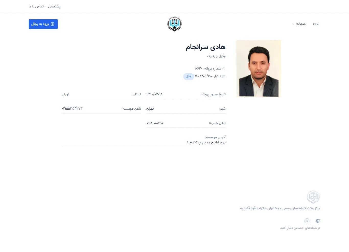 Hadi Saranjam profile