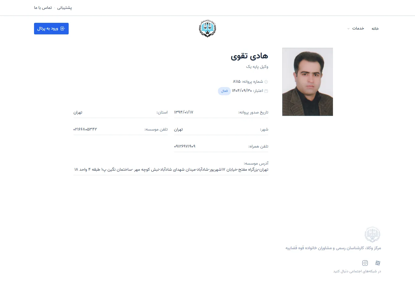 Hadi Taghavi profile