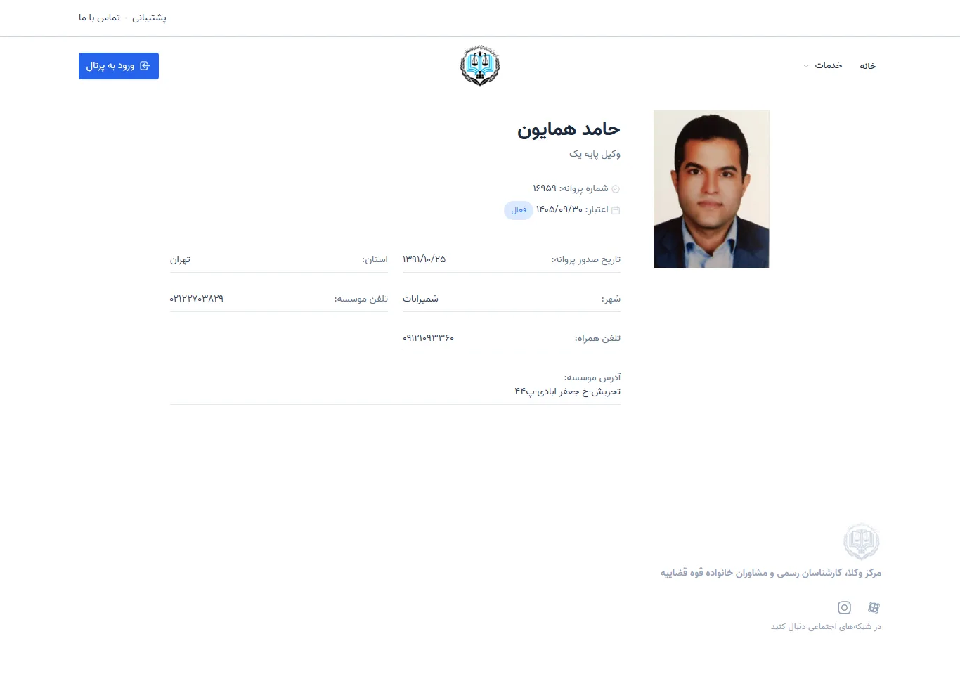 Hamed Homayoun profile