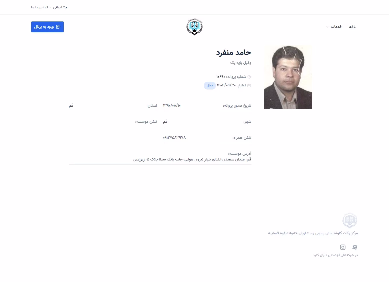 Hamed Monfared profile