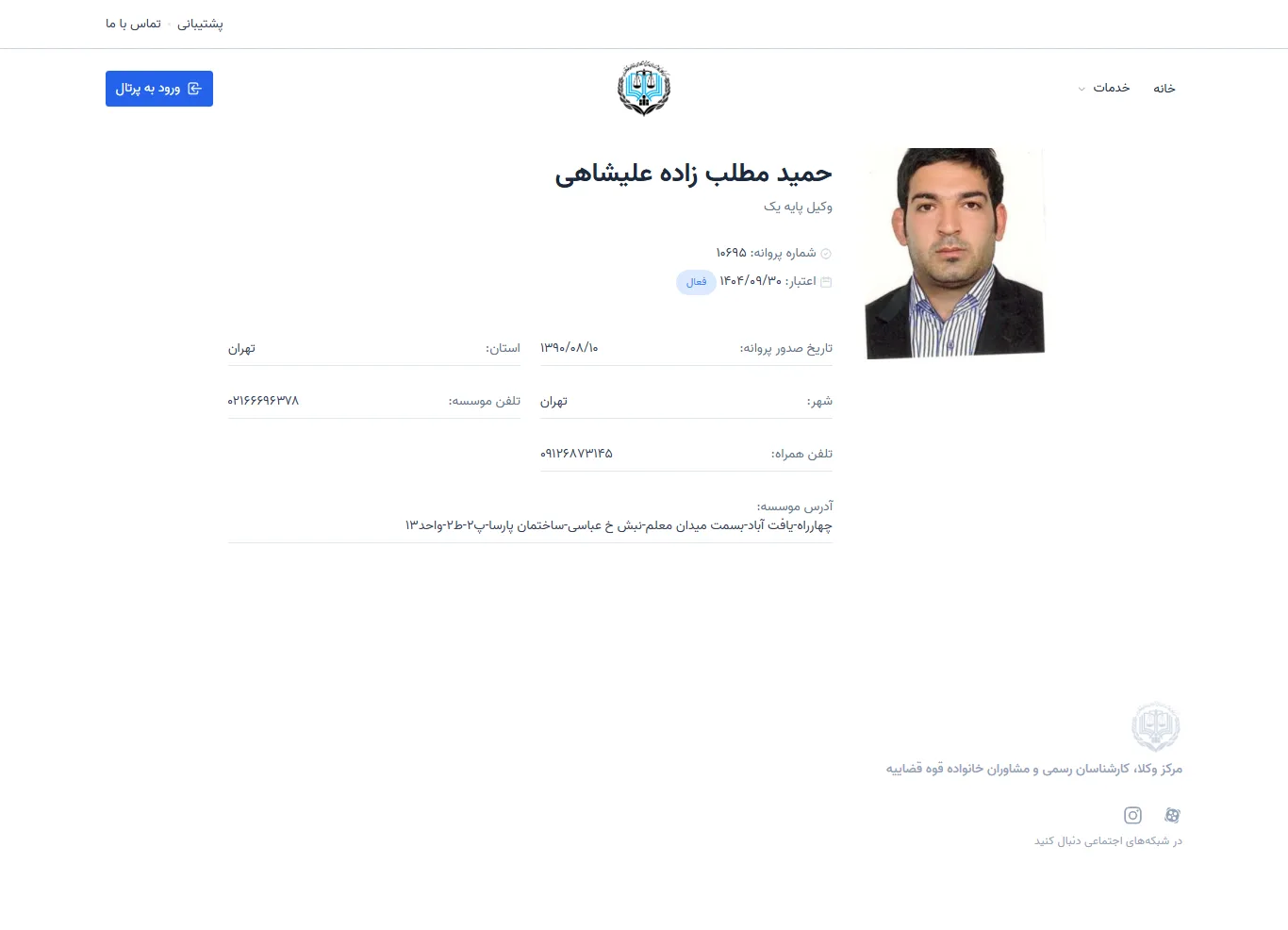 Hamid Matlabbzadeh Alishahi profile