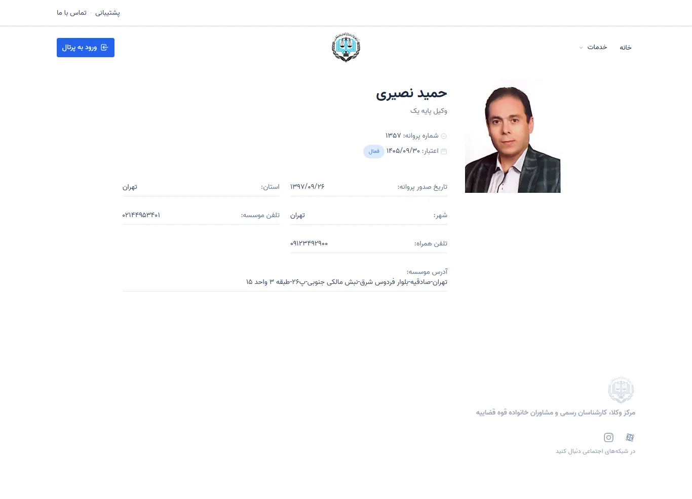 Hamid Nasiri profile