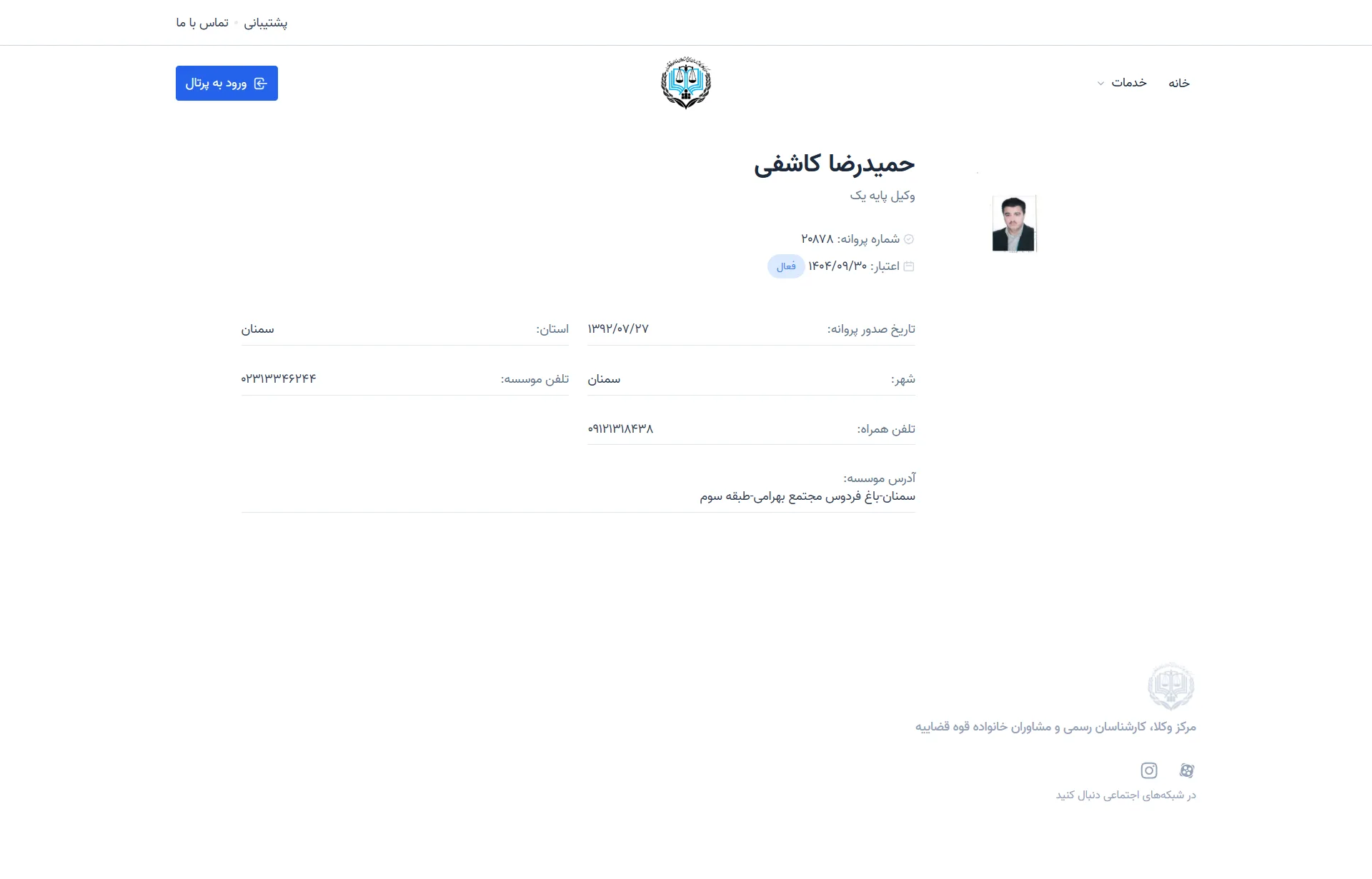 Hamidreza Kashfi profile
