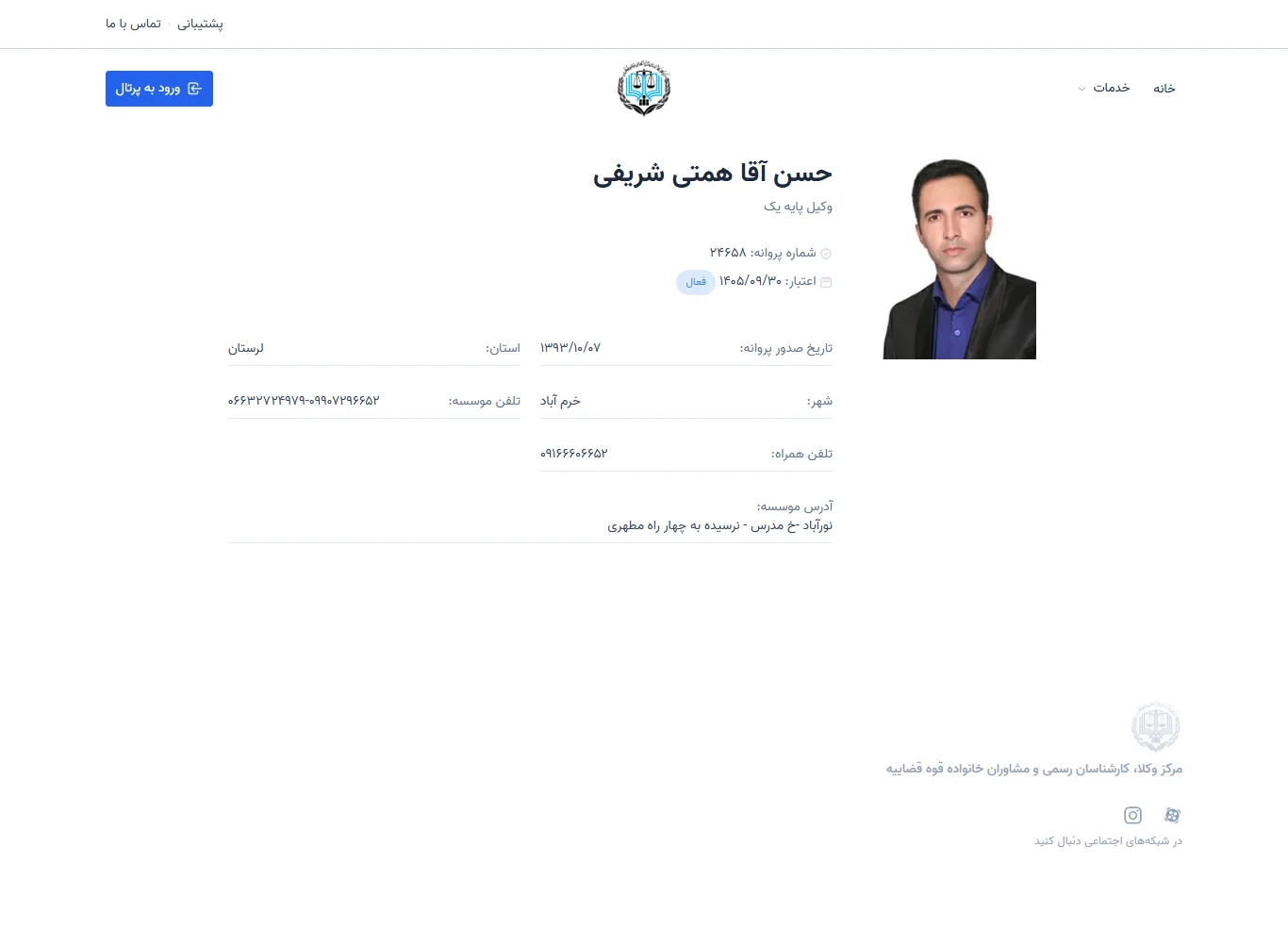 Hassan Agha Hemmati Sharifi profile