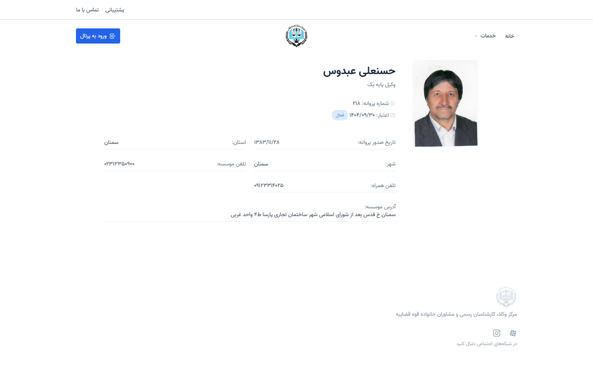 Hassan Ali Abdos profile