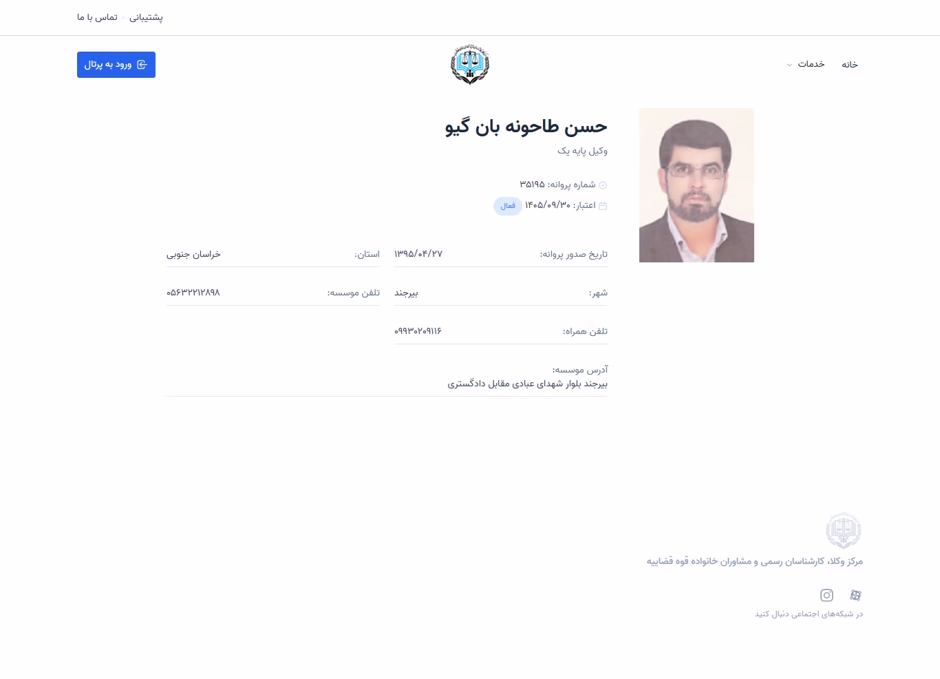 Hassan Tahuneh Ban Giv profile