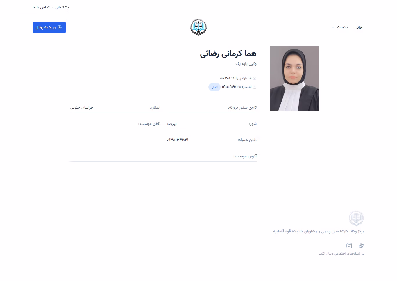Homa Kermani Rezaei profile