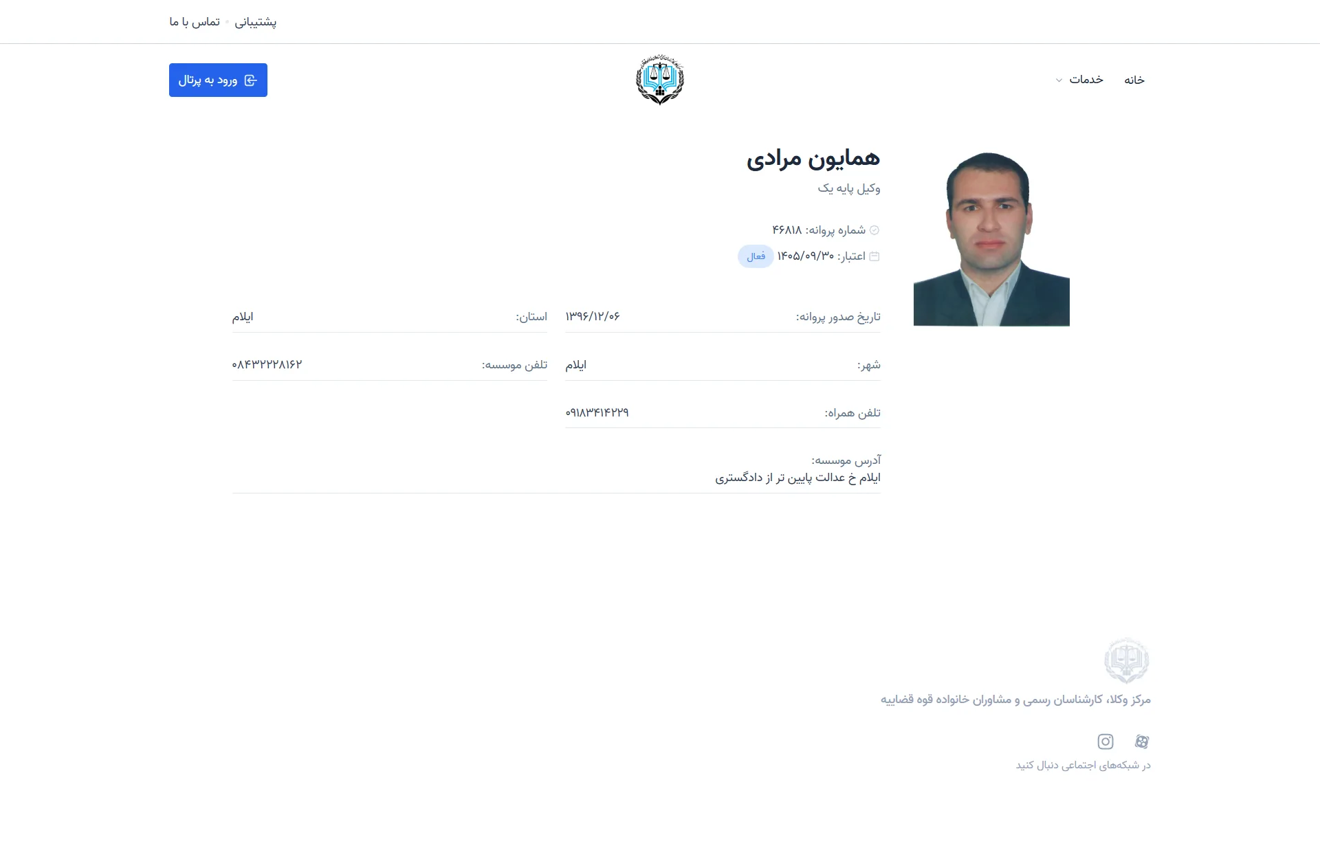 Homayoun Moradi profile