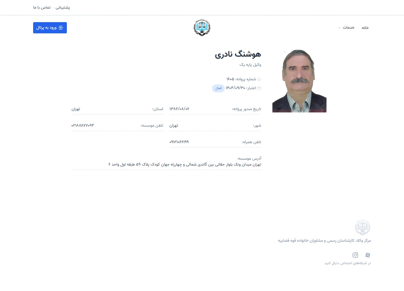 Hooshang Naderi profile