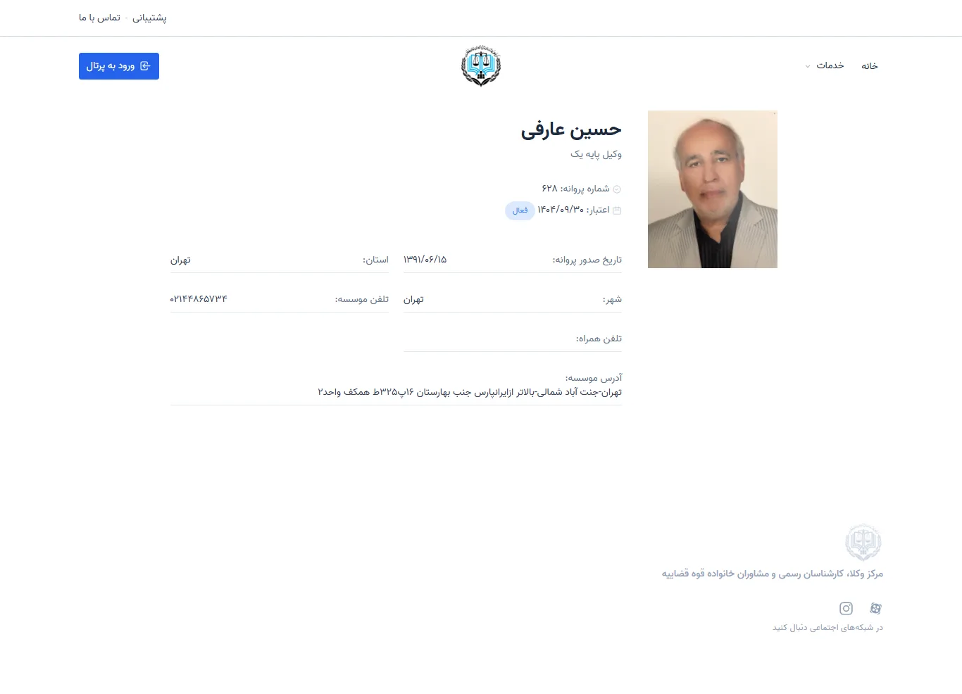 Hossein Arefi profile