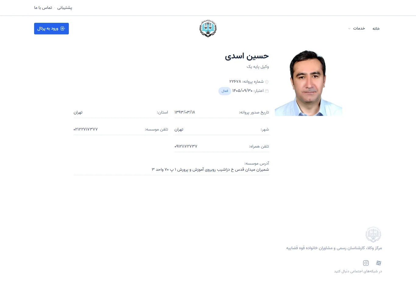 Hossein Asadi profile
